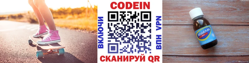 купить закладку  площадка какой сайт  Кодеиновый сироп Lean напиток Lean (лин)  Балашиха 