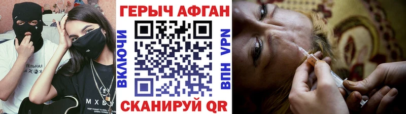 цена Балашиха ГЕРОИН герыч