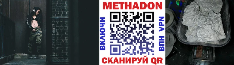 кракен вход Балашиха Метадон VHQ